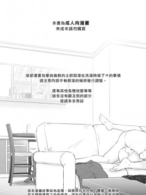 [すのーりっち (いいだ豊雪)] Second Semester II (Fate／stay night) [中国翻訳]_03