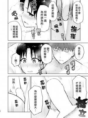 [すのーりっち (いいだ豊雪)] Second Semester II (Fate／stay night) [中国翻訳]_24