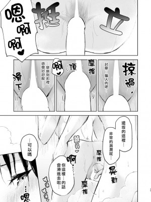 [すのーりっち (いいだ豊雪)] Second Semester II (Fate／stay night) [中国翻訳]_25