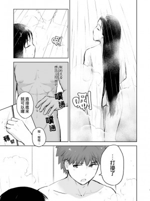 [すのーりっち (いいだ豊雪)] Second Semester II (Fate／stay night) [中国翻訳]_09