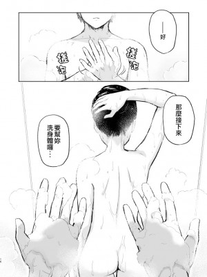 [すのーりっち (いいだ豊雪)] Second Semester II (Fate／stay night) [中国翻訳]_16