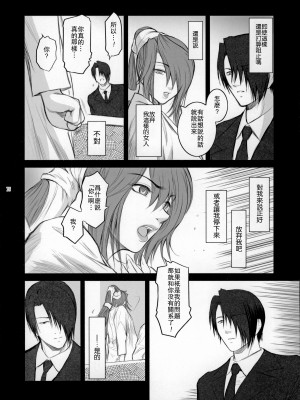 (C78) [ここのき屋 (ここのき奈緒)] Lucrecia V (ダージュ オブ ケルベロス ファイナルファンタジーVII) [瓜皮有偿汉化]_17