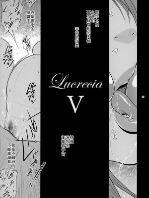 (C78) [ここのき屋 (ここのき奈緒)] Lucrecia V (ダージュ オブ ケルベロス ファイナルファンタジーVII) [瓜皮有偿汉化]_04