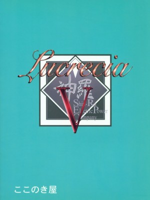 (C78) [ここのき屋 (ここのき奈緒)] Lucrecia V (ダージュ オブ ケルベロス ファイナルファンタジーVII) [瓜皮有偿汉化]_50