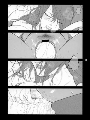 (C78) [ここのき屋 (ここのき奈緒)] Lucrecia V (ダージュ オブ ケルベロス ファイナルファンタジーVII) [瓜皮有偿汉化]_24