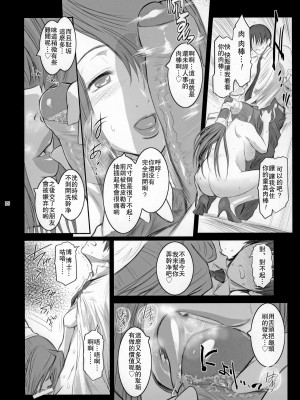 (C78) [ここのき屋 (ここのき奈緒)] Lucrecia V (ダージュ オブ ケルベロス ファイナルファンタジーVII) [瓜皮有偿汉化]_37