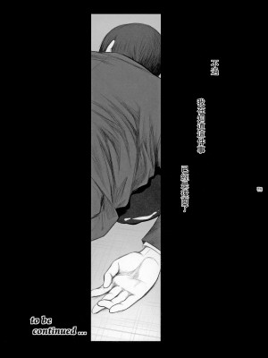 (C78) [ここのき屋 (ここのき奈緒)] Lucrecia V (ダージュ オブ ケルベロス ファイナルファンタジーVII) [瓜皮有偿汉化]_48