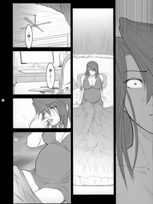 (C78) [ここのき屋 (ここのき奈緒)] Lucrecia V (ダージュ オブ ケルベロス ファイナルファンタジーVII) [瓜皮有偿汉化]_27