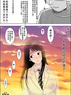 [はるはる堂] チャラ男に寝取られ ルート3 トイレで… 告白を聞かされ版 [天煌汉化组]_32