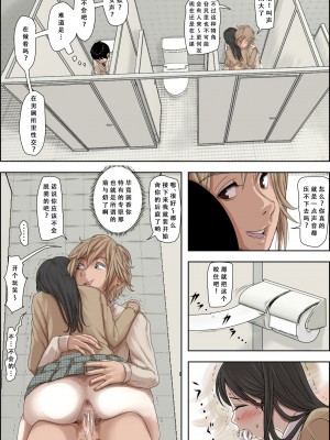 [はるはる堂] チャラ男に寝取られ ルート3 トイレで… 告白を聞かされ版 [天煌汉化组]_13