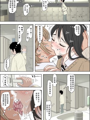 [はるはる堂] チャラ男に寝取られ ルート3 トイレで… 告白を聞かされ版 [天煌汉化组]_11