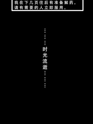 [はるはる堂] チャラ男に寝取られ ルート3 トイレで… 告白を聞かされ版 [天煌汉化组]_29