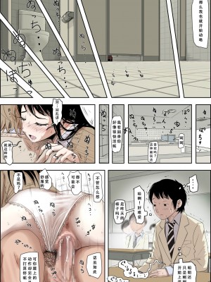 [はるはる堂] チャラ男に寝取られ ルート3 トイレで… 告白を聞かされ版 [天煌汉化组]_07