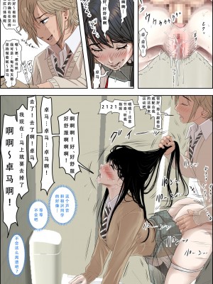 [はるはる堂] チャラ男に寝取られ ルート3 トイレで… 告白を聞かされ版 [天煌汉化组]_23