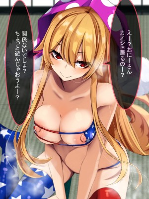 [DREAM RIDER (ゆきと)] ゆきばこ ゆきとのお絵描き箱 2023年7月号 あまあまえっちな幻想郷 (東方Project) [DL版]_05