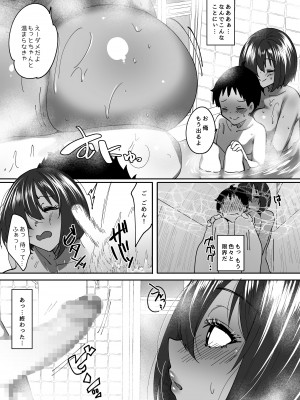 [ベルエンネーア (すかいれーだー)]&nbsp;&nbsp;お姉ちゃんって呼んでほしいお義姉ちゃん_04