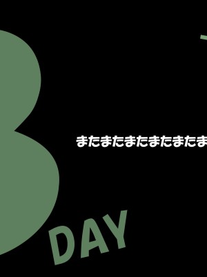 [サークル尾髭丹 (尾髭丹)] 夏どぴゅっ2〜いつでも排卵日着床200％女子たち〜_0245