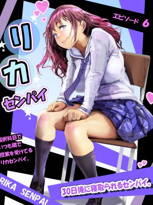 [サークル尾髭丹 (尾髭丹)] 夏どぴゅっ2〜いつでも排卵日着床200％女子たち〜_0879