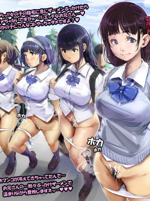 [サークル尾髭丹 (尾髭丹)] 夏どぴゅっ2〜いつでも排卵日着床200％女子たち〜_0168