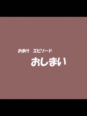 [サークル尾髭丹 (尾髭丹)] 夏どぴゅっ2〜いつでも排卵日着床200％女子たち〜_0526