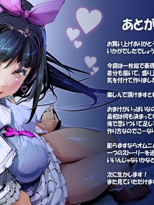 [サークル尾髭丹 (尾髭丹)] 夏どぴゅっ2〜いつでも排卵日着床200％女子たち〜_0528