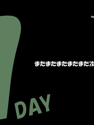 [サークル尾髭丹 (尾髭丹)] 夏どぴゅっ2〜いつでも排卵日着床200％女子たち〜_0736