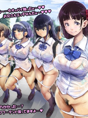 [サークル尾髭丹 (尾髭丹)] 夏どぴゅっ2〜いつでも排卵日着床200％女子たち〜_0172