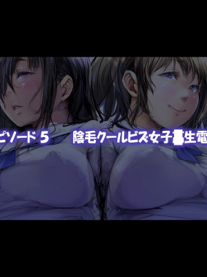 [サークル尾髭丹 (尾髭丹)] 夏どぴゅっ2〜いつでも排卵日着床200％女子たち〜_0798