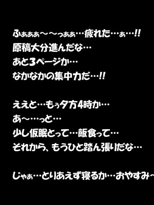 [サークル尾髭丹 (尾髭丹)] 夏どぴゅっ2〜いつでも排卵日着床200％女子たち〜_0110