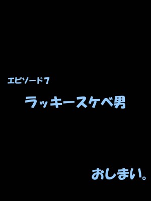 [サークル尾髭丹 (尾髭丹)] 夏どぴゅっ2〜いつでも排卵日着床200％女子たち〜_0972