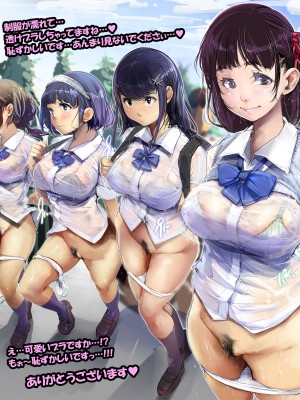 [サークル尾髭丹 (尾髭丹)] 夏どぴゅっ2〜いつでも排卵日着床200％女子たち〜_0155