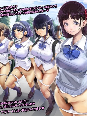 [サークル尾髭丹 (尾髭丹)] 夏どぴゅっ2〜いつでも排卵日着床200％女子たち〜_0151