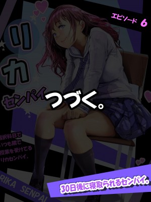 [サークル尾髭丹 (尾髭丹)] 夏どぴゅっ2〜いつでも排卵日着床200％女子たち〜_0397