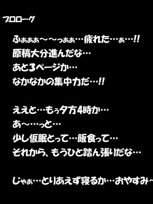 [サークル尾髭丹 (尾髭丹)] 夏どぴゅっ2〜いつでも排卵日着床200％女子たち〜_0651