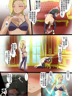 [でゅう] うちの子がえっちな敵と戦って敗北する話 嵐子編2 [奢侈的彩凤个人汉化]_39