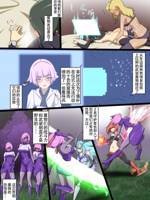 [でゅう] うちの子がえっちな敵と戦って敗北する話 嵐子編2 [奢侈的彩凤个人汉化]_45