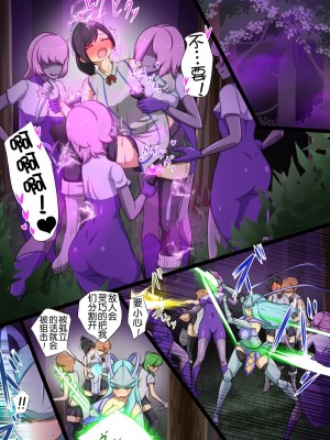 [でゅう] うちの子がえっちな敵と戦って敗北する話 嵐子編2 [奢侈的彩凤个人汉化]_48