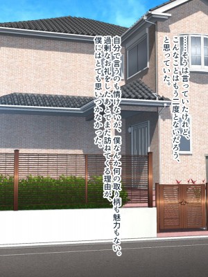 [ぽるちーに (須影)] チアコスJKが極上のヌキテクとマンコを使ってザーメン処理する種付けハーレム_037