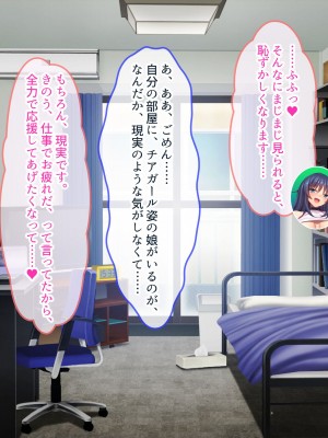 [ぽるちーに (須影)] チアコスJKが極上のヌキテクとマンコを使ってザーメン処理する種付けハーレム_039