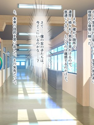 [ぽるちーに (須影)] チアコスJKが極上のヌキテクとマンコを使ってザーメン処理する種付けハーレム_168