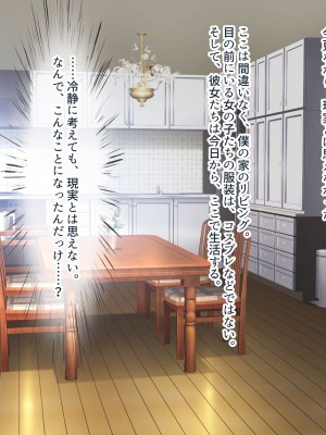 [ぽるちーに (須影)] チアコスJKが極上のヌキテクとマンコを使ってザーメン処理する種付けハーレム_004