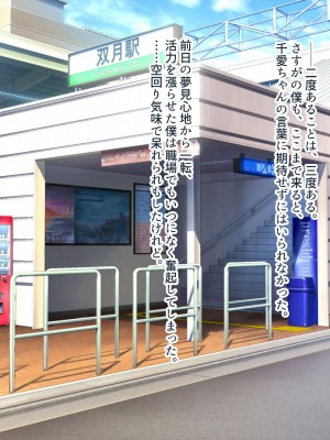 [ぽるちーに (須影)] チアコスJKが極上のヌキテクとマンコを使ってザーメン処理する種付けハーレム_060