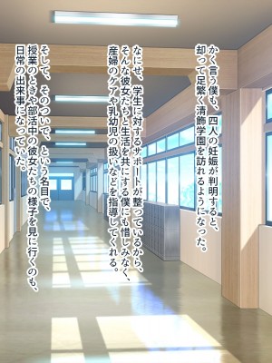 [ぽるちーに (須影)] チアコスJKが極上のヌキテクとマンコを使ってザーメン処理する種付けハーレム_346