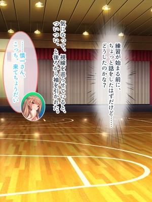 [ぽるちーに (須影)] チアコスJKが極上のヌキテクとマンコを使ってザーメン処理する種付けハーレム_265