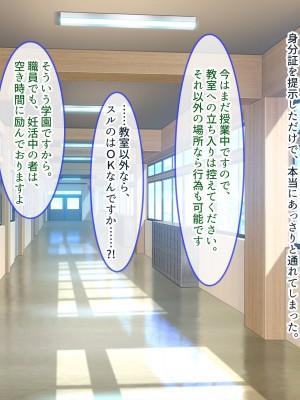 [ぽるちーに (須影)] チアコスJKが極上のヌキテクとマンコを使ってザーメン処理する種付けハーレム_167