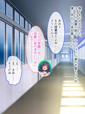 [ぽるちーに (須影)] チアコスJKが極上のヌキテクとマンコを使ってザーメン処理する種付けハーレム_204