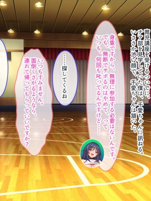 [ぽるちーに (須影)] チアコスJKが極上のヌキテクとマンコを使ってザーメン処理する種付けハーレム_382