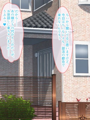 [ぽるちーに (須影)] チアコスJKが極上のヌキテクとマンコを使ってザーメン処理する種付けハーレム_082