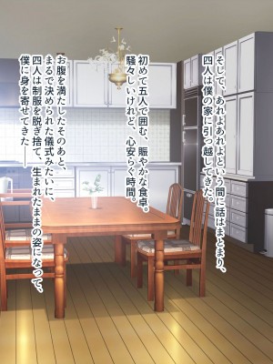 [ぽるちーに (須影)] チアコスJKが極上のヌキテクとマンコを使ってザーメン処理する種付けハーレム_318