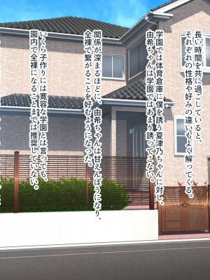 [ぽるちーに (須影)] チアコスJKが極上のヌキテクとマンコを使ってザーメン処理する種付けハーレム_359